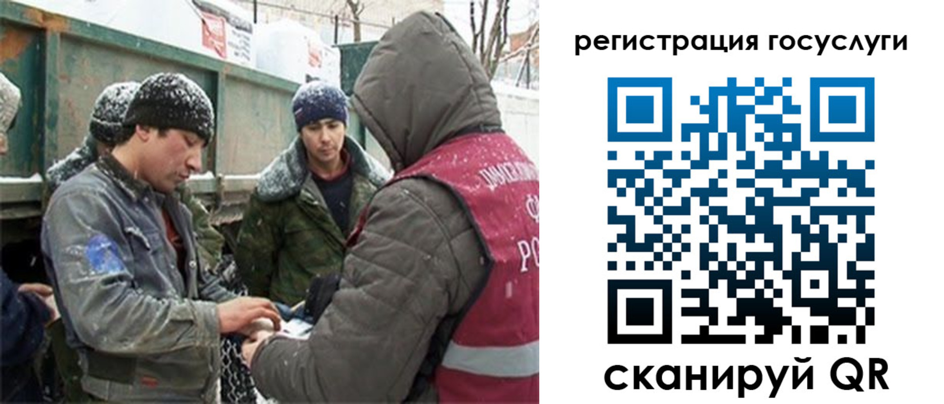 регистрация для дет. сада в Микуни