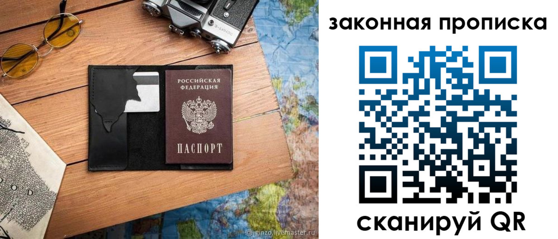 прописка в Микуни