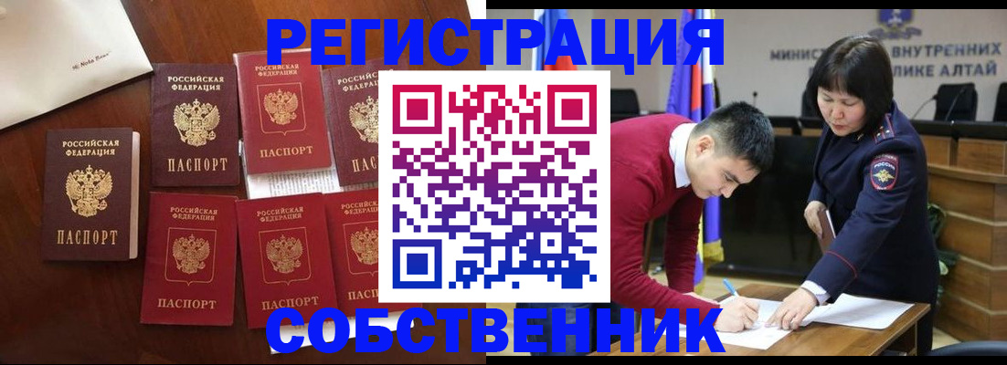 временная регистрация для всех в Микуни