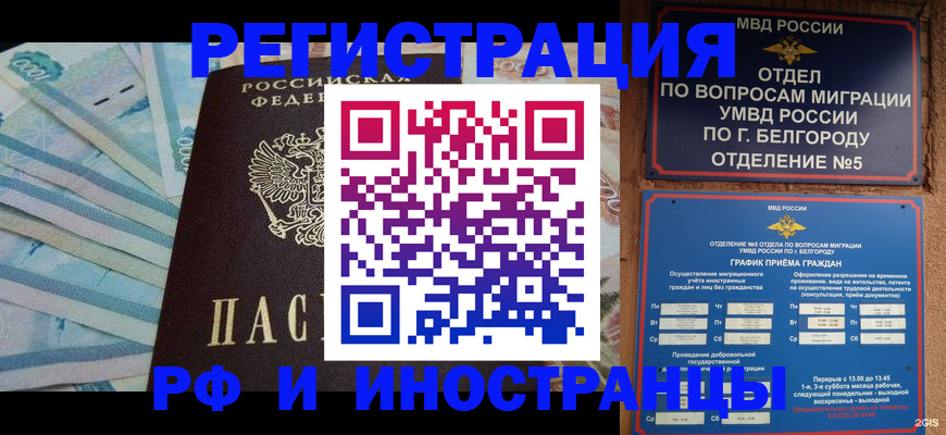 временная регистрация недорого в Микуни