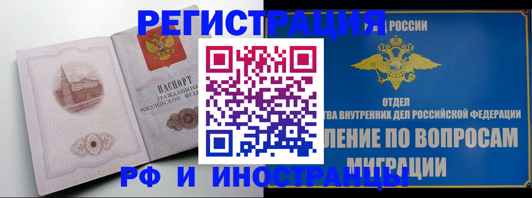 миграционный учет в Микуни