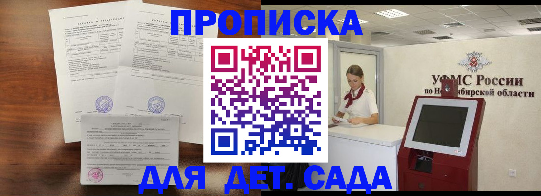 прописка в квартире в Микуни