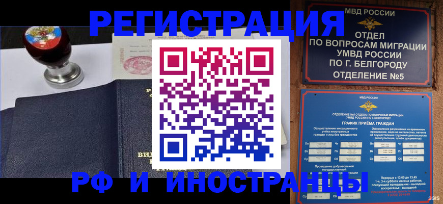 временная регистрация поиск в Микуни