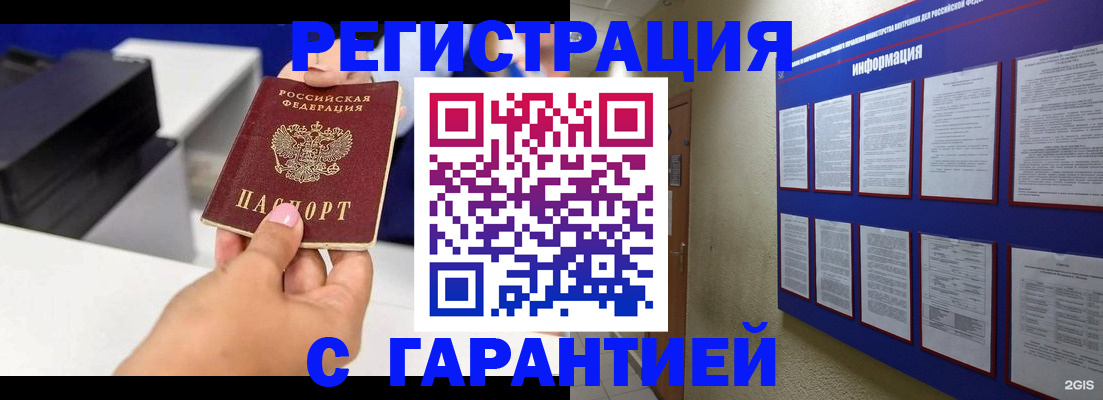 прописка для школы в Микуни