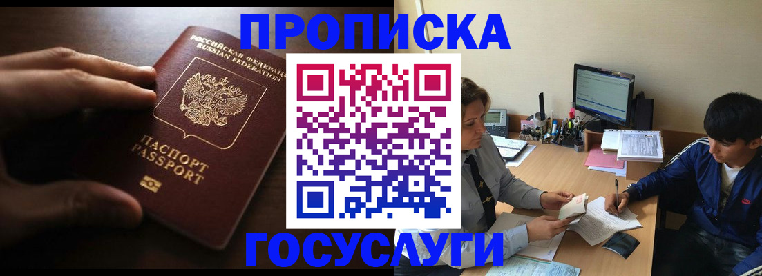 миграционный учет в Микуни