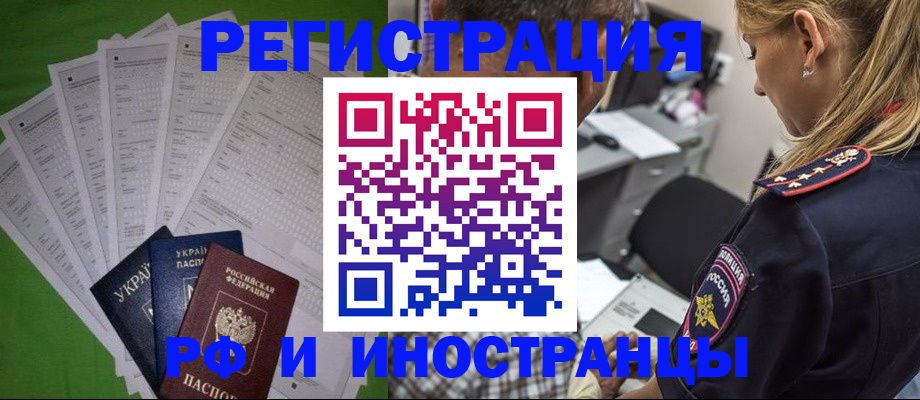 временная регистрация поиск в Микуни