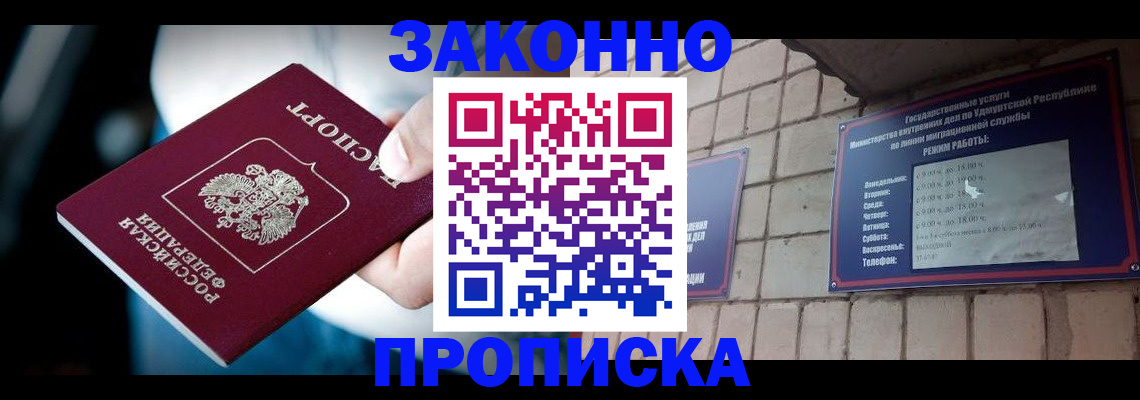 временная регистрация для школы в Микуни