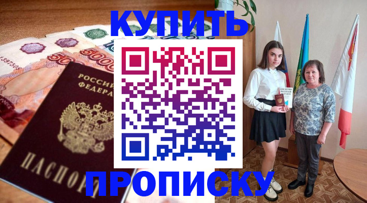 прописка для школы в Микуни