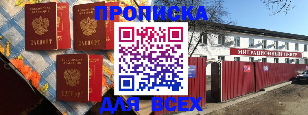 прописка гарантия в Микуни